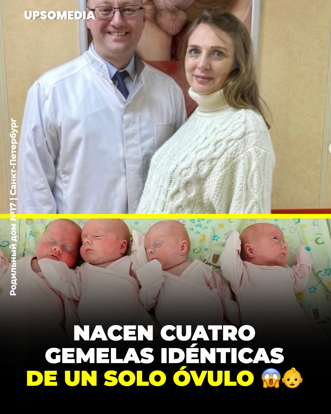 El milagro de 1 entre 16 millones: las cuatrillizas idénticas que desafiaron la ciencia 🌈💖